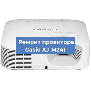 Замена системной платы на проекторе Casio XJ-M241 в Екатеринбурге